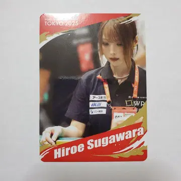 스가와라 프로 카드