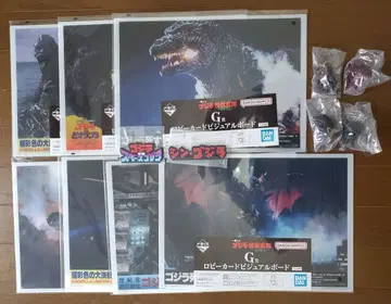 고질라 제일복권 E.G.H상 세트