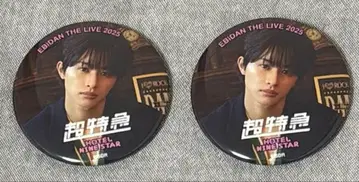 초특급 타쿠야 에비라이 2025 캔뱃지