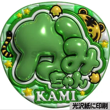 [광택지에 인쇄 메탈 카미쨩] 통통 부채 글자 팬서비스 부채 단선