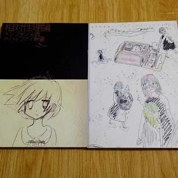 상대성 이론 밴드 스코어