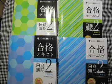 닛쇼 보키 2급 텍스트 트레이닝 세트 TAC [ A21 ] 총 4권