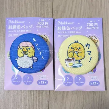 키이로이토리 자수 캔뱃지 2종 리락쿠마