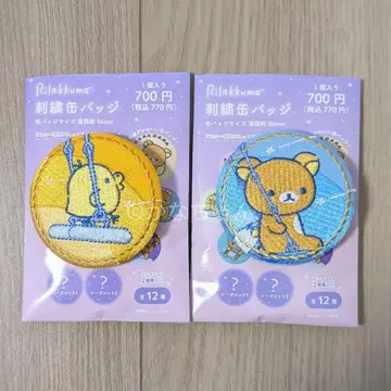 자수 캔뱃지 리락쿠마 키이로이토리 시크릿