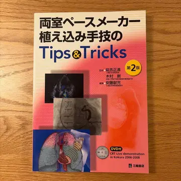 양심실 페이스메이커 삽입술의 Tips & Tricks