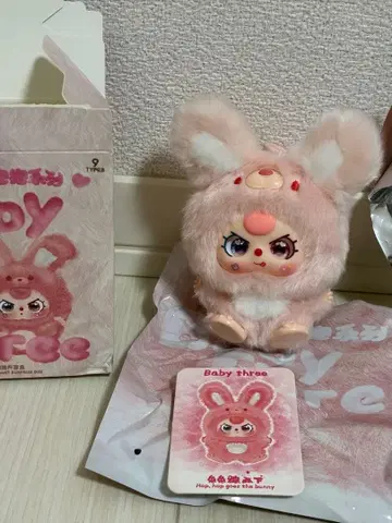 babythree mini 시 토끼 미니 허그