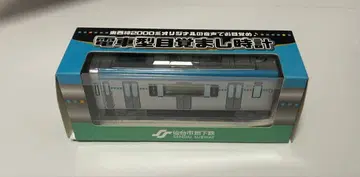 센다이시 지하철 기차형 알람 시계