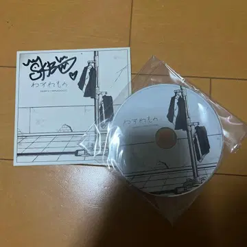 SKRYU 사인 포함 CD
