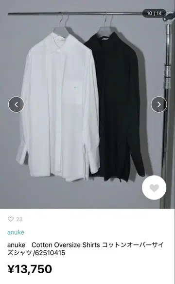 anuke 코튼 오버 사이즈 셔츠