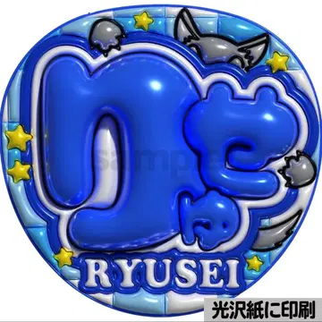 [광택지에 인쇄 메탈 류세] 통통 부채 글자 팬서비스 부채 단선