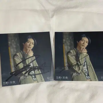 모쿠다이 카즈토 사인 포함 엽서 세트