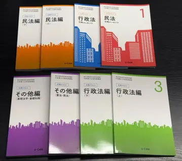 U-CAN 행정서사 시험 지도 강좌 텍스트 8권 세트