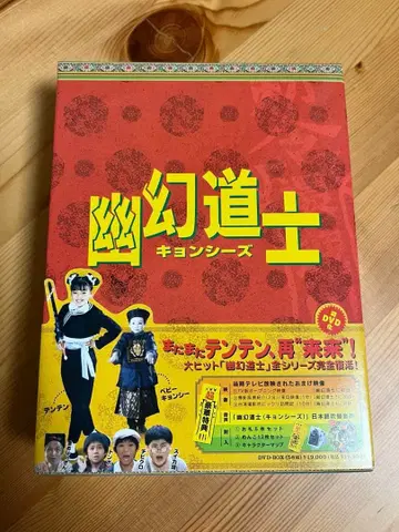 유환도사 키시즈 DVD 박스 키시 카우