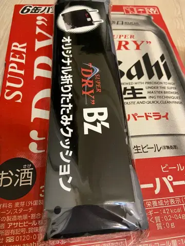 B'z 오리지널 접이식 쿠션