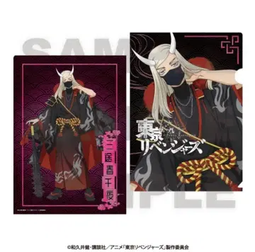 도쿄 리벤저스 ~백귀야행 collection~ 클리어 파일 산즈 하루치요