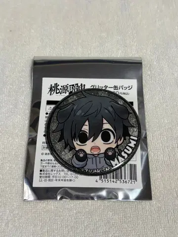 토겐안키 로손 캔뱃지 요도가와 마스미