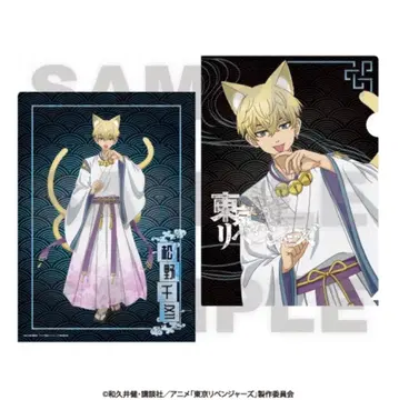 도쿄 리벤저스 ~백귀야행 collection~ 클리어 파일 마츠노 치후유