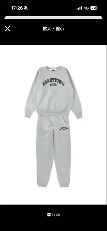 KANDYTOWN 맨투맨 M 사이즈 셋업 그레이