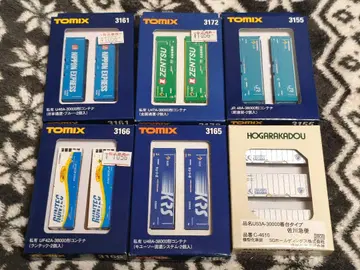 TOMIX 랑도 컨테이너 사가와 외