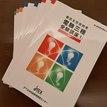 전기주임기술자 수험 강좌 시리즈