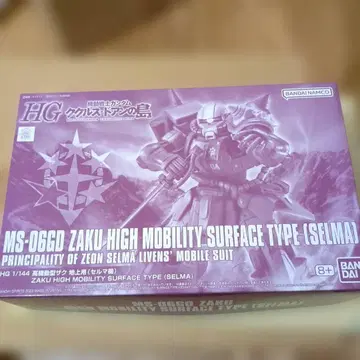 1/144 HG MS-06GD 고기동형 자크 지상용(셀마기) 미조립