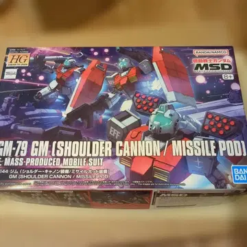 HG RGM-79 GM 숄더 캐논 미사일 포드 미조립