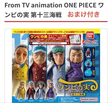 FromTV animation ONE PIECE 원피스 열세 번째 해적