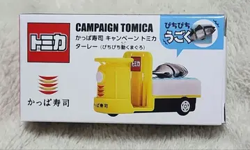 갓파 스시 캠페인 토미카 타레 참치