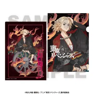 도쿄 리벤저스 ~백귀야행 collection~ 클리어 파일 사노 만지로
