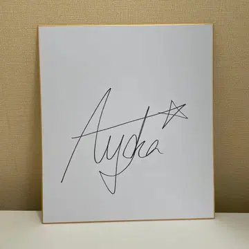 여자 프로 골프 JLPGA 후루에 아야카 프로 친필 사인 색지