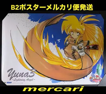 B2 은하 아가씨전설 유나 게임 포스터