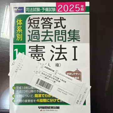 2025년판 사법시험 예비시험 체계별 단답식 기출문제집 상삼법 (7권)