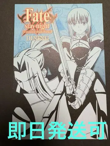 Fate/stay night UBW 다이닝 오시나가키 엽서
