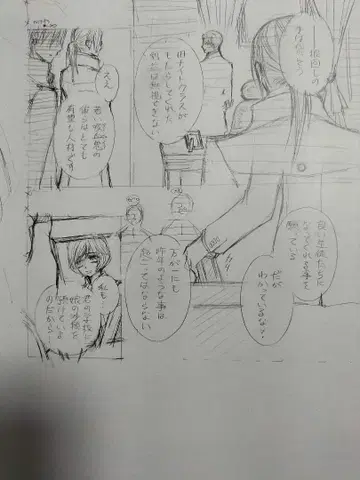 뱀파이어 기사 원화전 히노 마츠리 직필 원고 하채