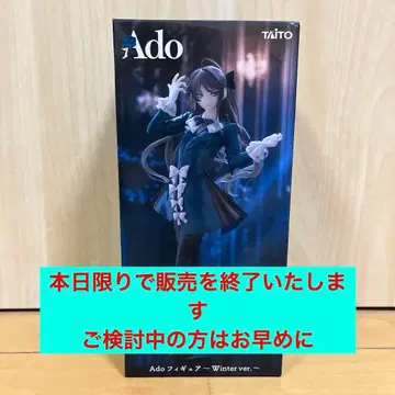 Ado 피규어 Winter ver.