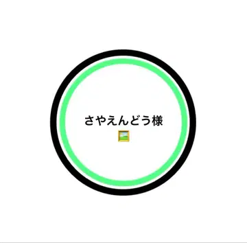 스노치루 봉제 인형 의상 ART 아베 료헤이, 메구로 렌