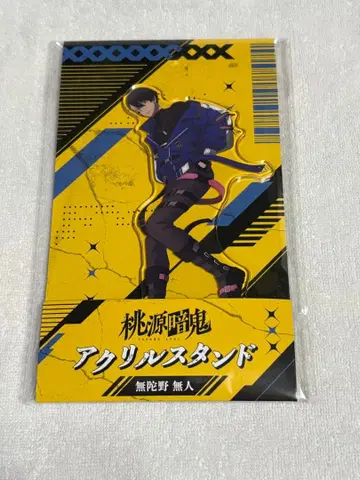 토겐안키 로손 아크릴 스탠드 무타노 무진