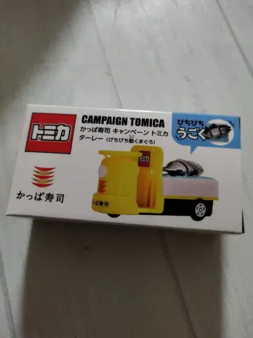 토미카 갓파스시 덤프트럭