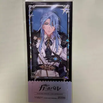 에드몬드 누카니 카라테츠 특전 티켓 카드