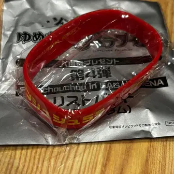 좀비 랜드 사가 러버 밴드 유기리 5호