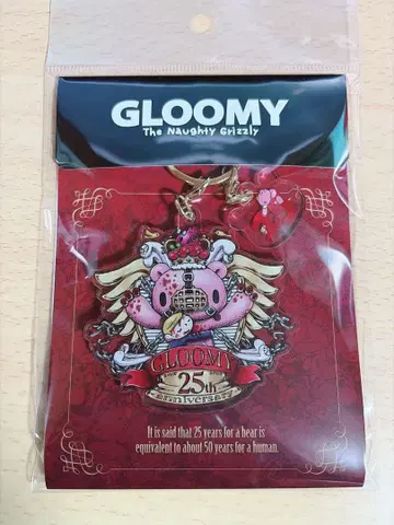 그루미 기념일 아크릴 키링