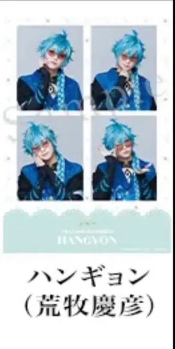 플라뮤 스티커 한정 아라마키 요시히코