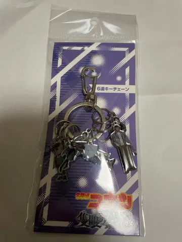 명탐정 코난: 의 잔상 6연 체인