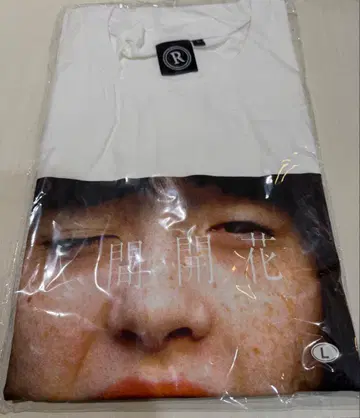 RADWIMPS 인간개화 자켓T셔츠 L 사이즈