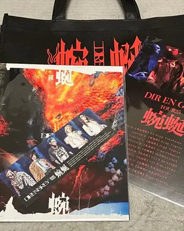 DIR EN GREY TOUR25VIP 기념품