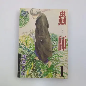 [초판] 무시시 1