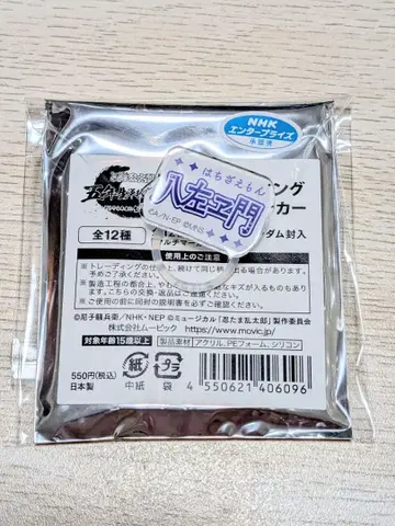 오단 멀티 마커 야자에몬