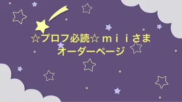 메지루시 액세서리: 오더 페이지