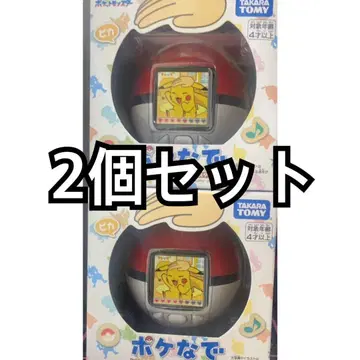 [미개봉 새상품] 포켓몬 포케나데 몬스터볼 2개 세트