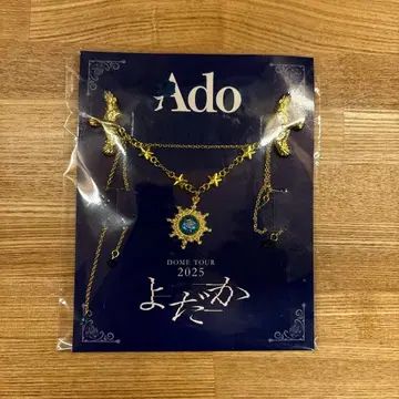 Ado DOME TOUR 2025 요다카 VIP/SS석 혜택 브로치